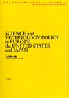 SCIENCE and TECHNOLOGY POLICY in EUROPE,the UNITED STATES and JAPAN 山田肇　編