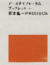 アースデイフォーラム　ブックレット　2001　坂本龍一PRODUCE code　発行