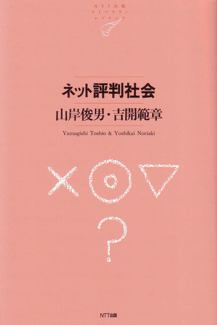 情報批判論 情報社会における批判理論は可能か  /ＮＴＴ出版/スコット・ラッシュ（単行本） 情報批判論 情報社会における批判理論は可能か /NTT出版