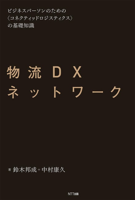 書籍一覧｜NTT出版