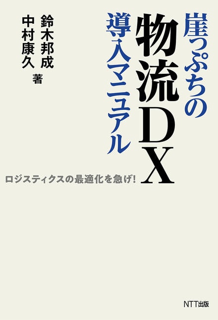書籍一覧｜NTT出版