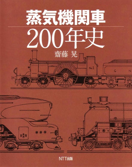 Yahoo!オークション - 汽車会社蒸気機関車製造史[共箱付]1冊(社