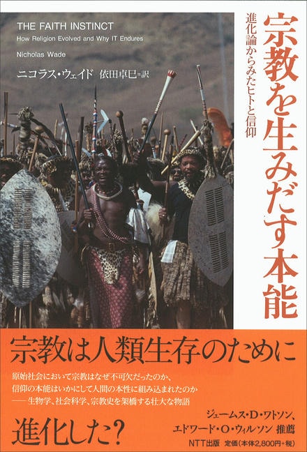 【中古】 神はなぜいるのか？ 宗教の進化的起源/ＮＴＴ出版/パスカル・ボイヤー 神はなぜいるのか? (叢書コムニス 6) | パスカル ボイヤー