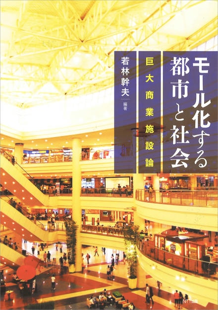 商業施設計画総覧全９冊　2008年～2016年　大幅値下げ 商業施設計画総覧全9冊 2008年～2016年 大幅値下げ 商業施設計画総覧