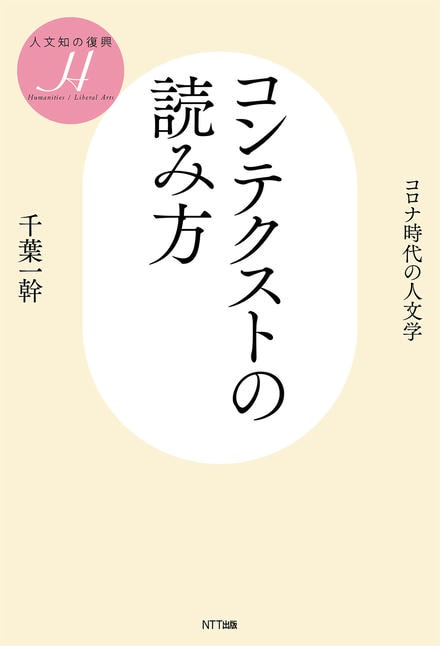協力する種 NTT出版 協力する種」 - shorebird 進化心理学中心の書評など