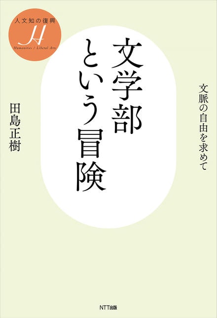 書籍一覧｜NTT出版