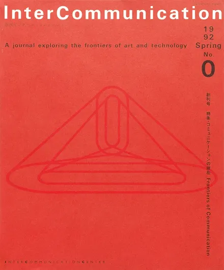 書籍の表紙画像: InterCommunication No.0