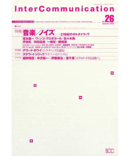 書籍の表紙画像: InterCommunication No.26