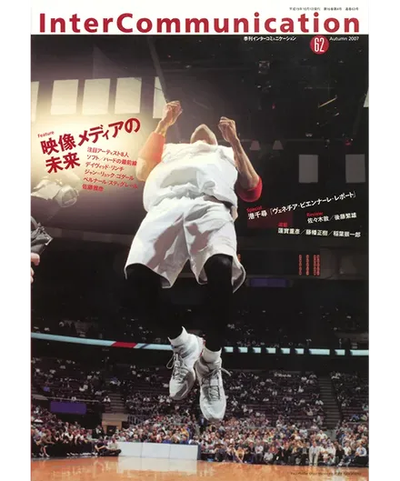 書籍の表紙画像: InterCommunication No.62